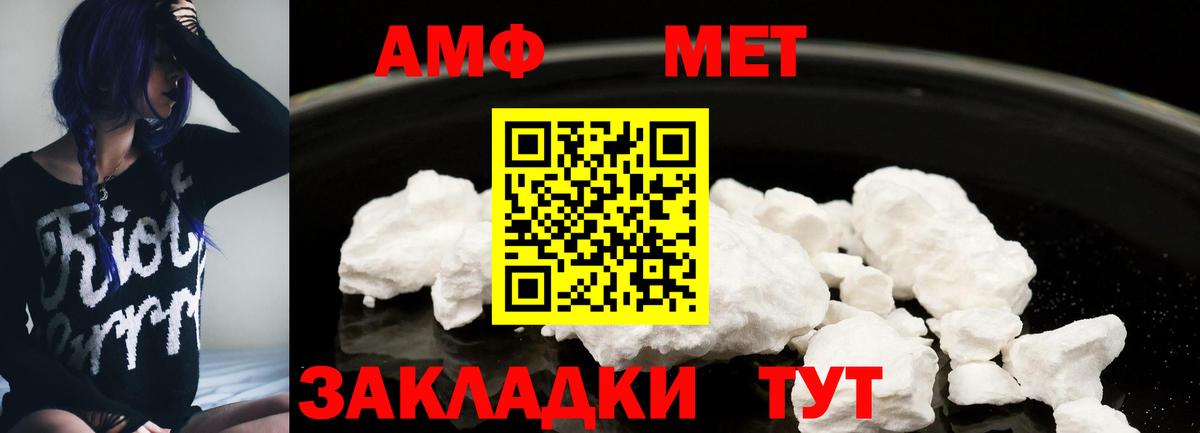 АМФЕТАМИН  Вход с VPN  Воркута  Amphetamine VHQ  Амфетамин 