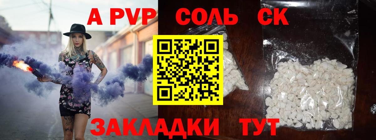 Alpha PVP VHQ Воркута