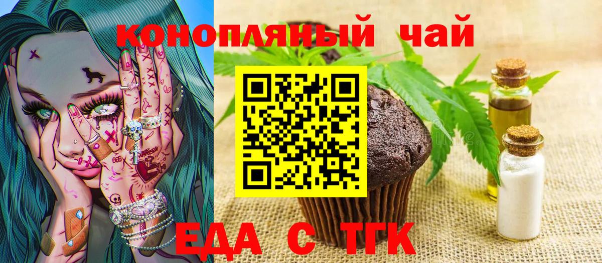 Воркута  Еда ТГК марихуана  Вход с VPN 