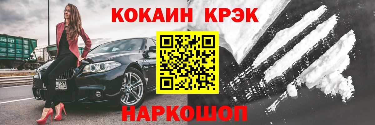 КОКАИН 99% Воркута