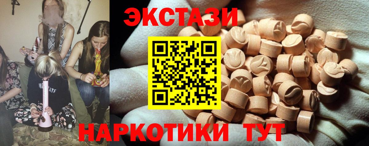 Экстази 280 MDMA  Вход с VPN  OMG ССЫЛКА  Экстази 99%  Воркута  купить наркотик 