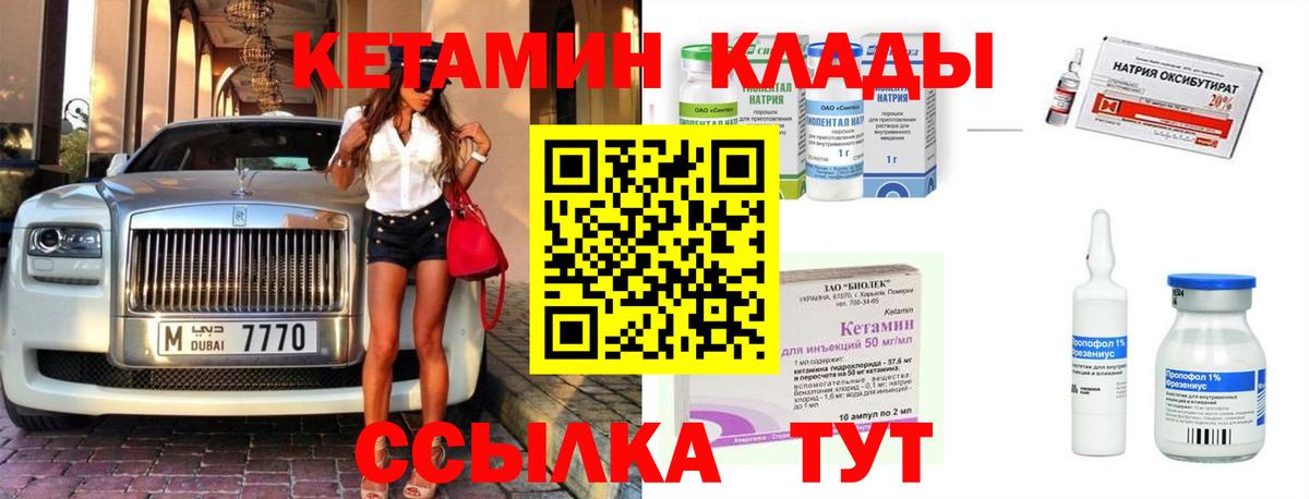 Кетамин ketamine  kraken ТОР  Воркута  Вход с VPN 