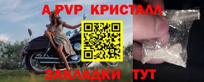 а пвп мука Мариинск