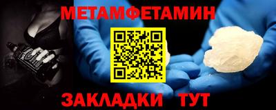 метамфетамин Малгобек