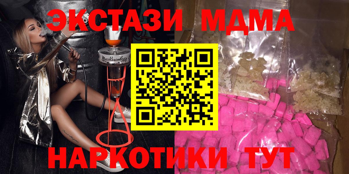 MDMA Molly  Вход с VPN  МДМА  Воркута 