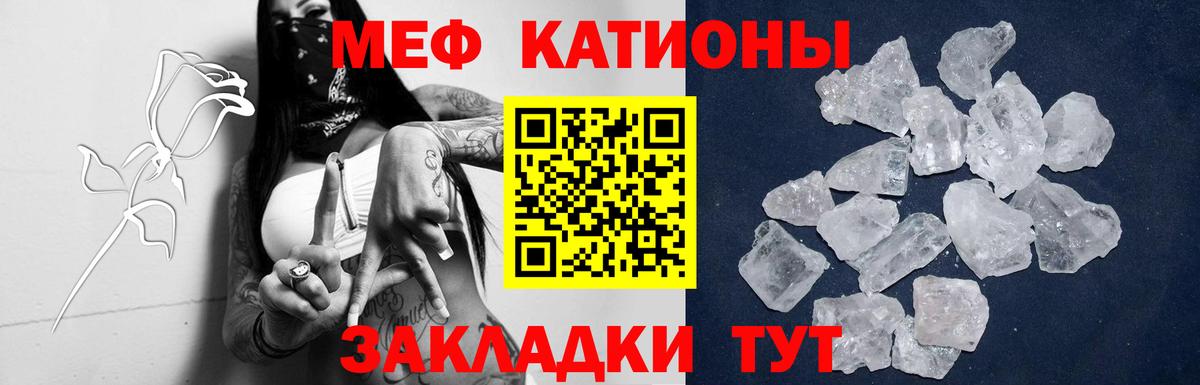 Меф мука Воркута