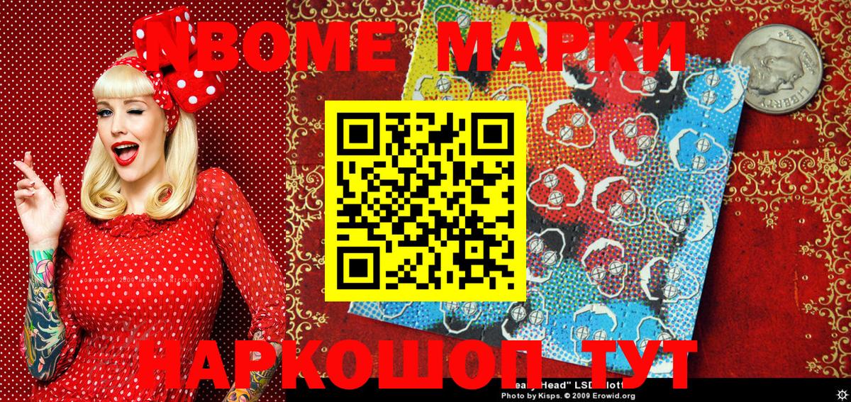 Воркута  Марки N-bome 1,8мг  Марки N-bome 1,8мг  Вход с VPN 