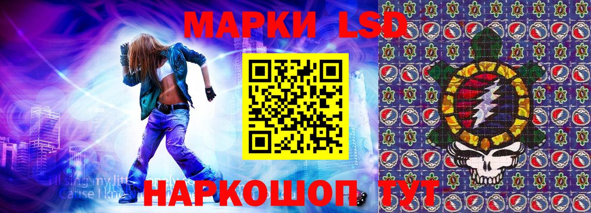 Наркотические марки 1,8мг Воркута