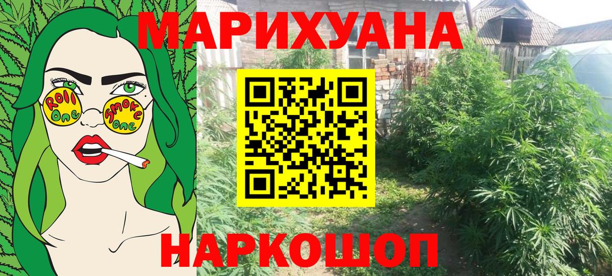 Конопля марихуана Воркута